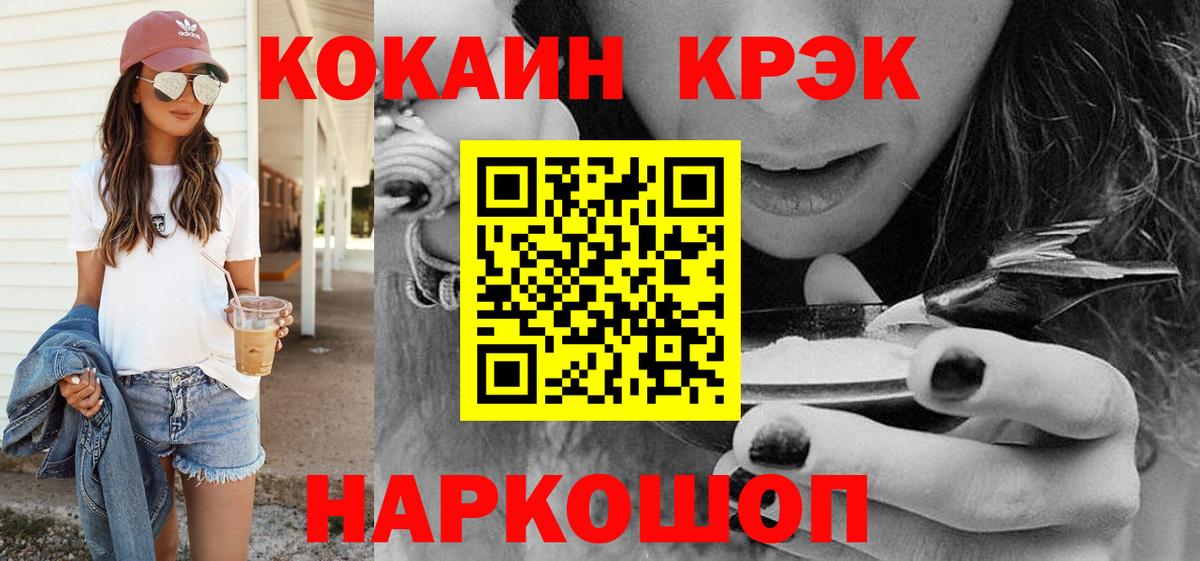 Кокаин VHQ  КОКАИН Columbia  Щёлково  Вход с VPN 