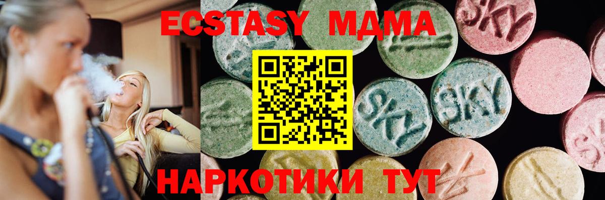 Ecstasy ешки Щёлково