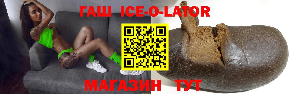 ГАШИШ  ГАШИШ Cannabis  Щёлково  Вход с VPN  ГАШ хэш 