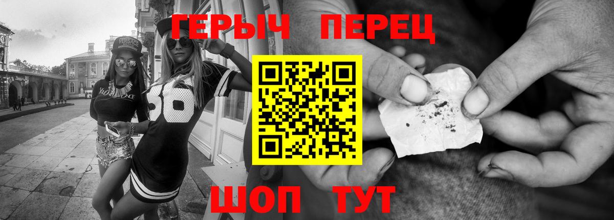 Щёлково  Героин VHQ  Вход с VPN 