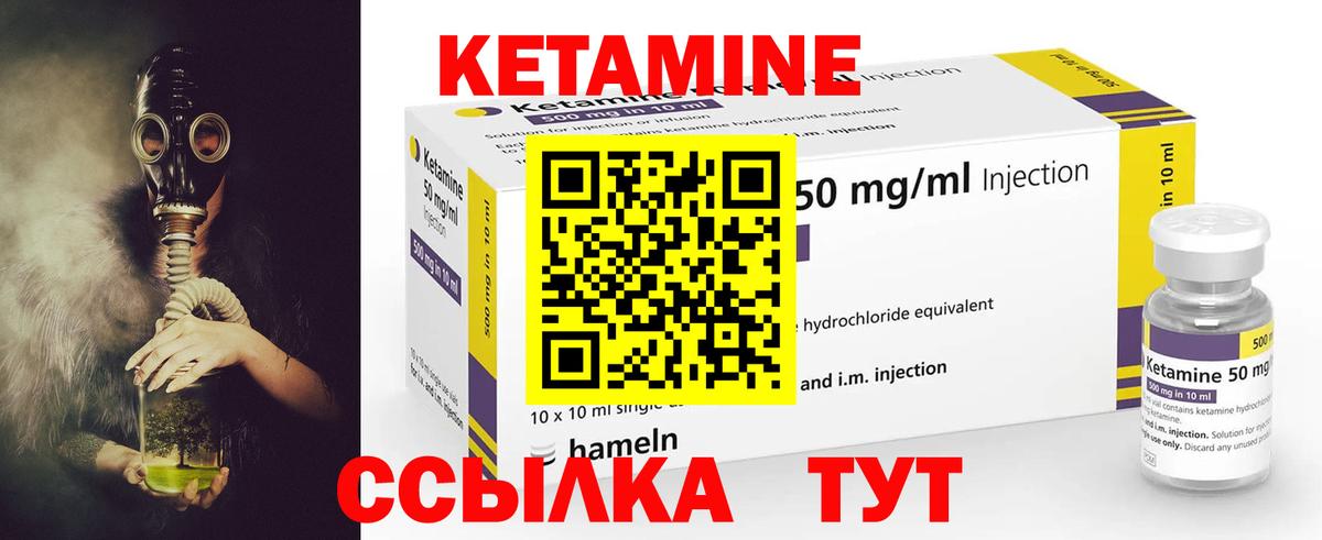 Щёлково  Кетамин ketamine  Вход с VPN  Кетамин VHQ 