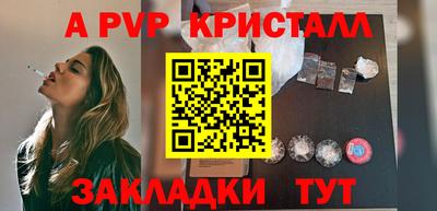 ALPHA PVP Кумертау