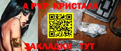 ALPHA PVP Кумертау