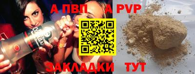ALPHA PVP Кумертау