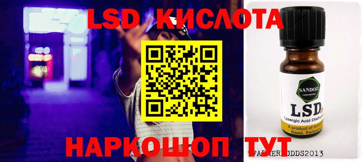 ЛСД экстази ecstasy  ЛСД экстази  Щёлково  omg сайт  LSD-25 экстази кислота  Вход с VPN 