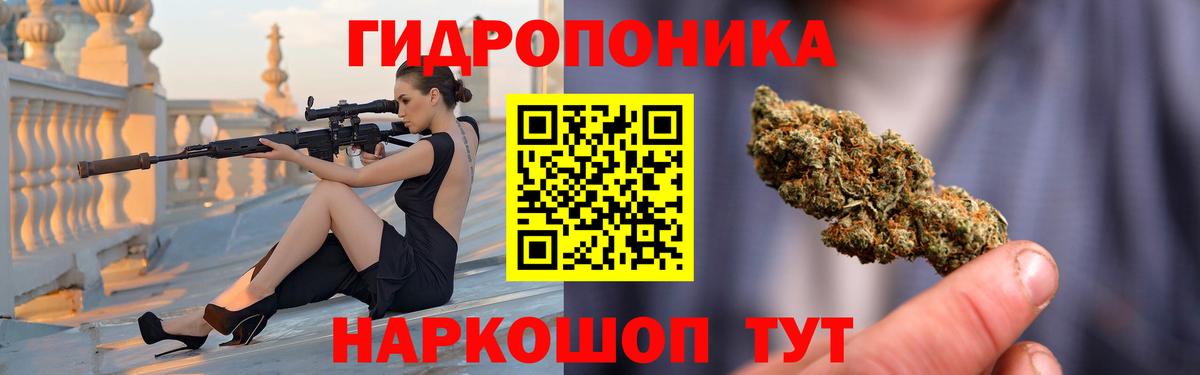 МАРИХУАНА тримм Щёлково